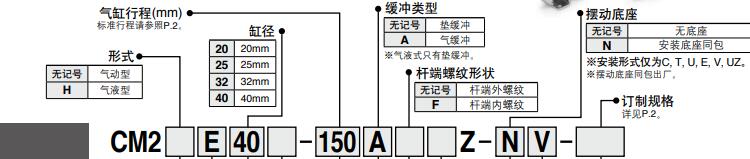 cm2微型氣缸標簽.jpg